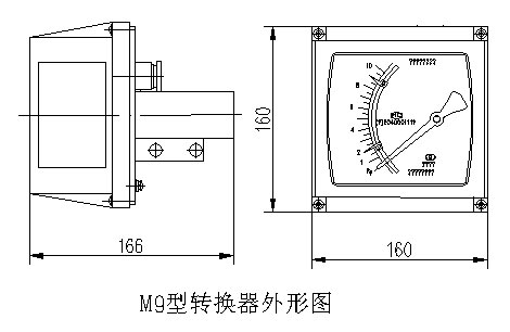 M9型转换器外形图