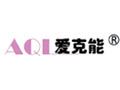 爱克能